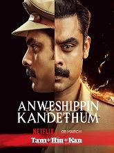 Anweshippin Kandethum