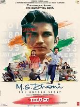 M.S Dhoni The Untold Story