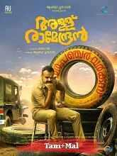 Puncture Ramendran