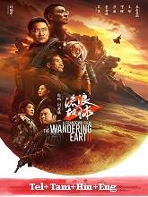 The Wandering Earth II